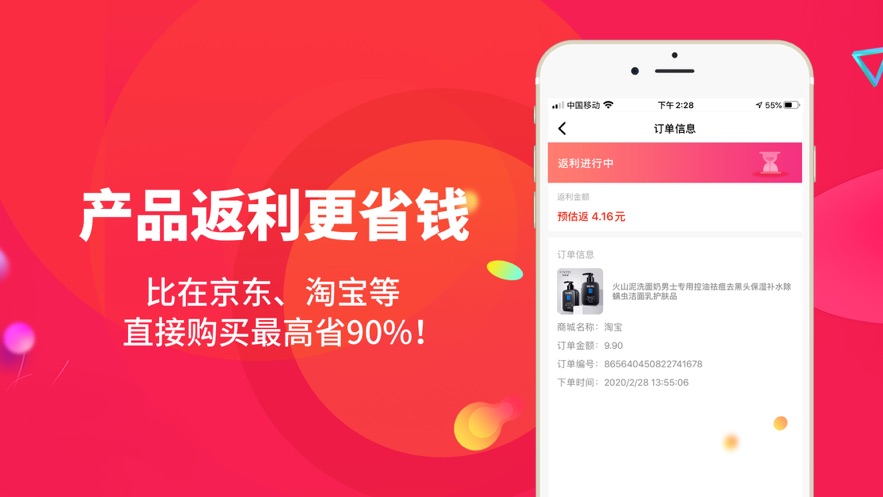 东方翠appapp下载