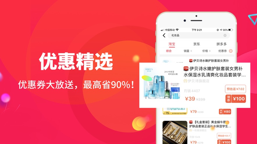 东方翠app