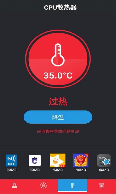 安果清理大师app