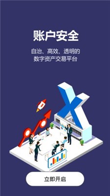 nux交易所下载