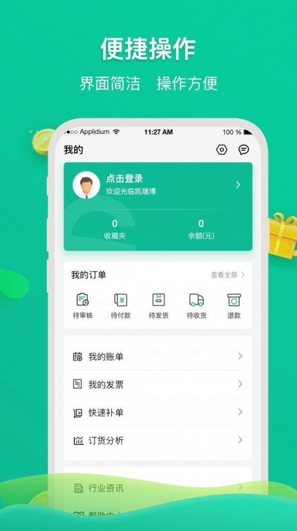 安卓凯瑞博appapp