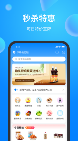 味之云云店app