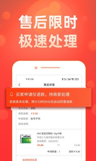 安卓药么么最新版app