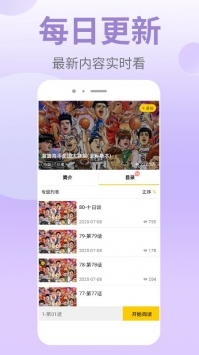 安卓皮皮漫画vip破解版app