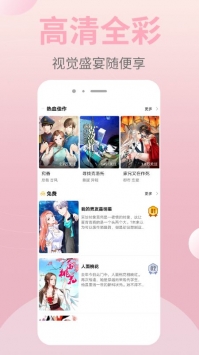 皮皮漫画vip破解版下载