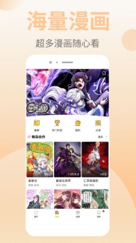 皮皮漫画vip破解版app下载