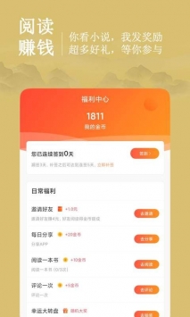 安卓夜猫免费小说免费版app