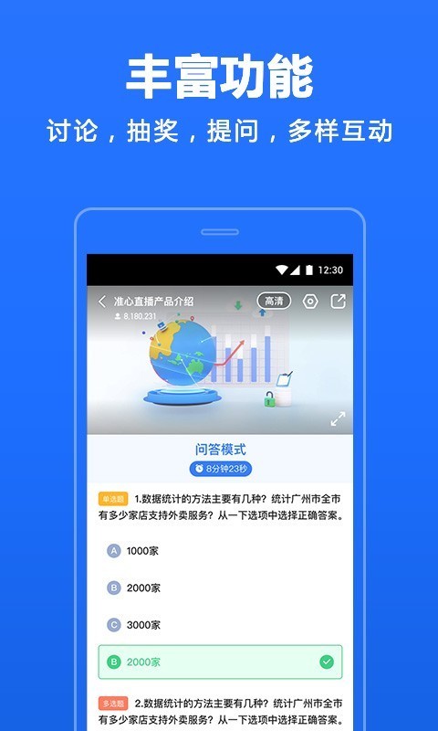 安卓准心直播app