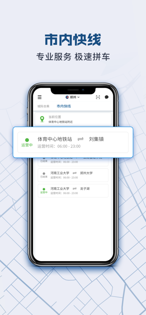 安卓动力快车app