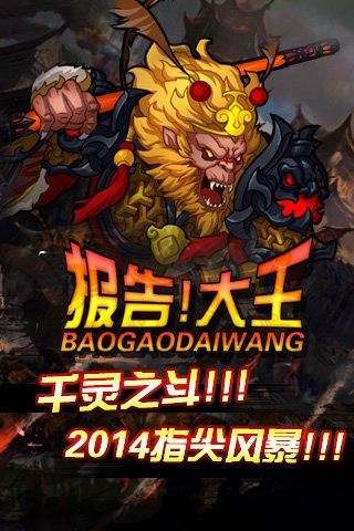 安卓天魔幻想测试版app