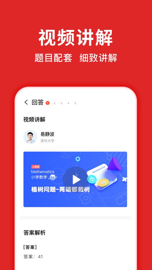 安卓题拍拍app答主app