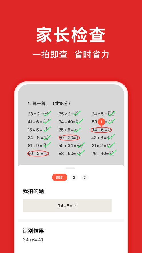 安卓题拍拍app答主软件下载