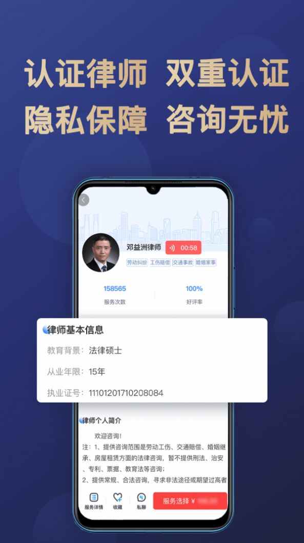 企律app