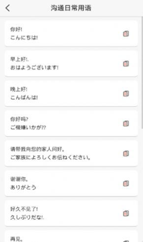 安卓moji辞書终身买断app