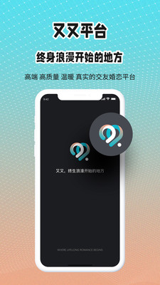 安卓又又社交appapp