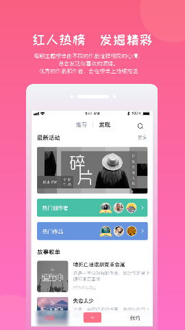 安卓闪歌app