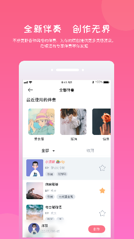 闪歌app下载