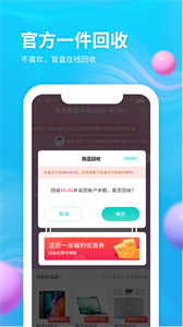 安卓云购盲盒app