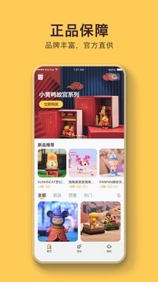 安卓盲盒乐园app