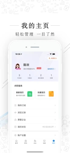 安卓海宁招聘网appapp