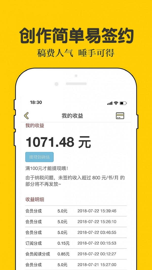 话本小说app正版下载