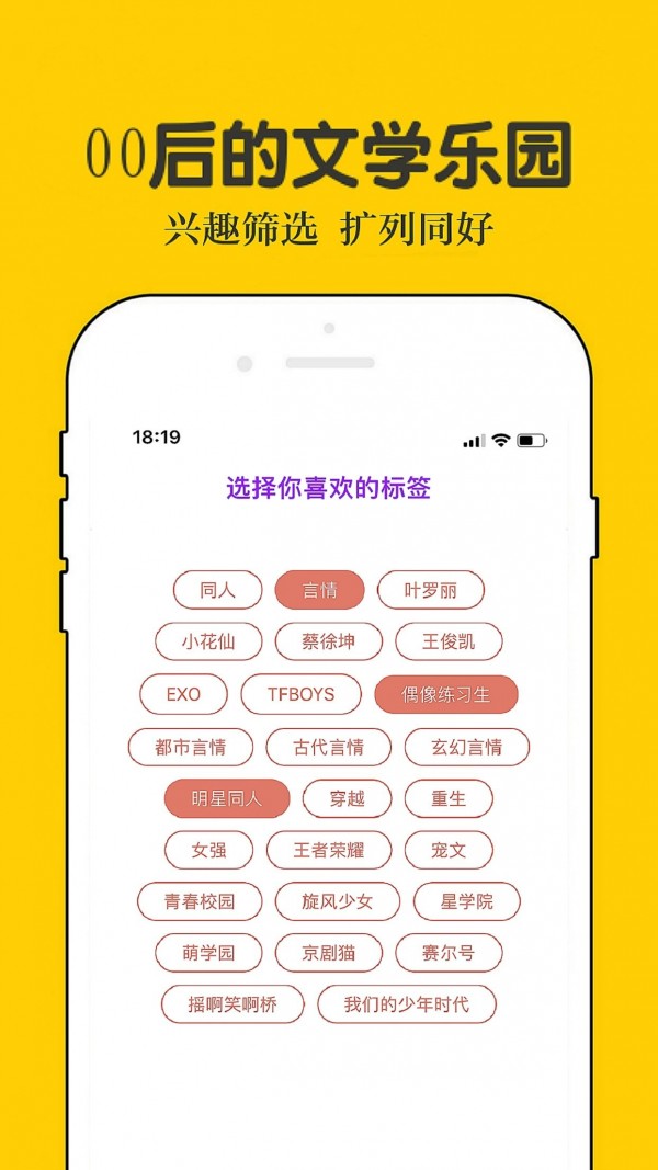 话本小说app正版app下载