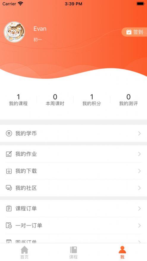 大马网校app下载