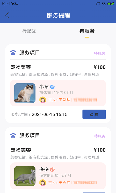 萌彼智馆app