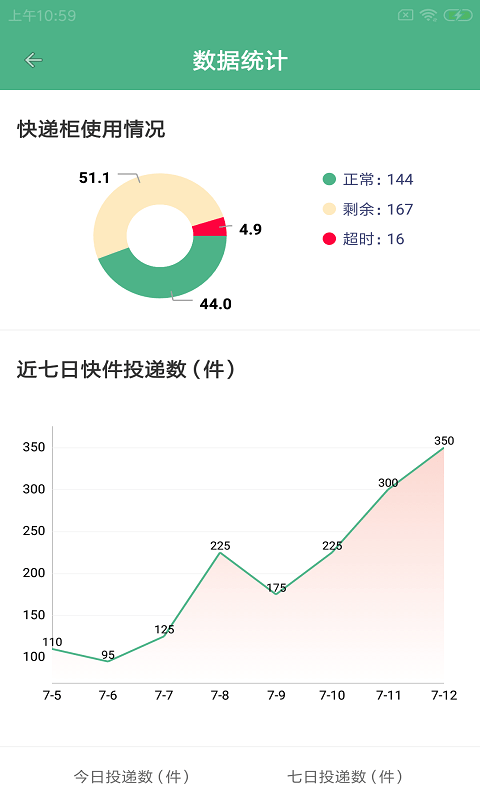 安卓蚂柜联运app软件下载