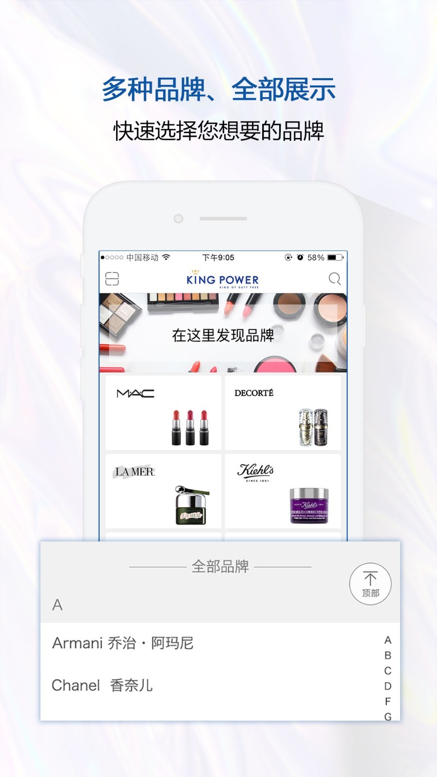 安卓泰国王权免税店app