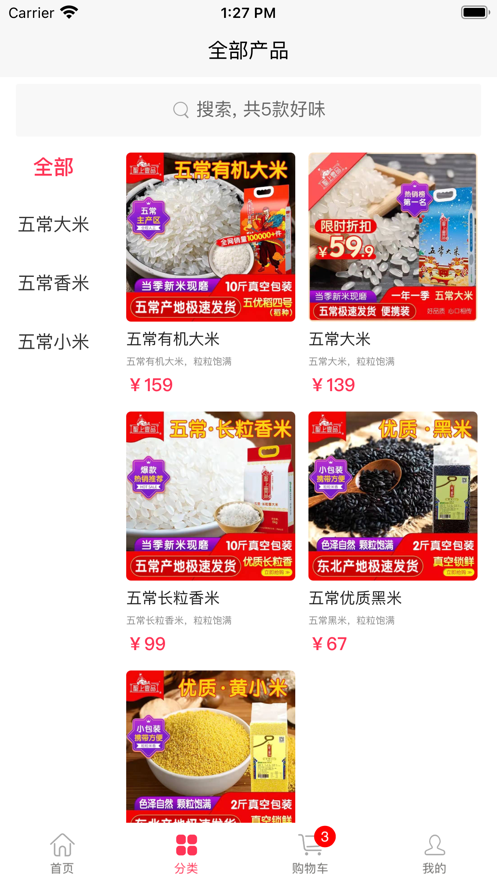 小禾优佳app下载