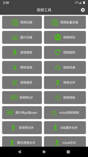 安卓集影视频工具箱 安卓最新版app