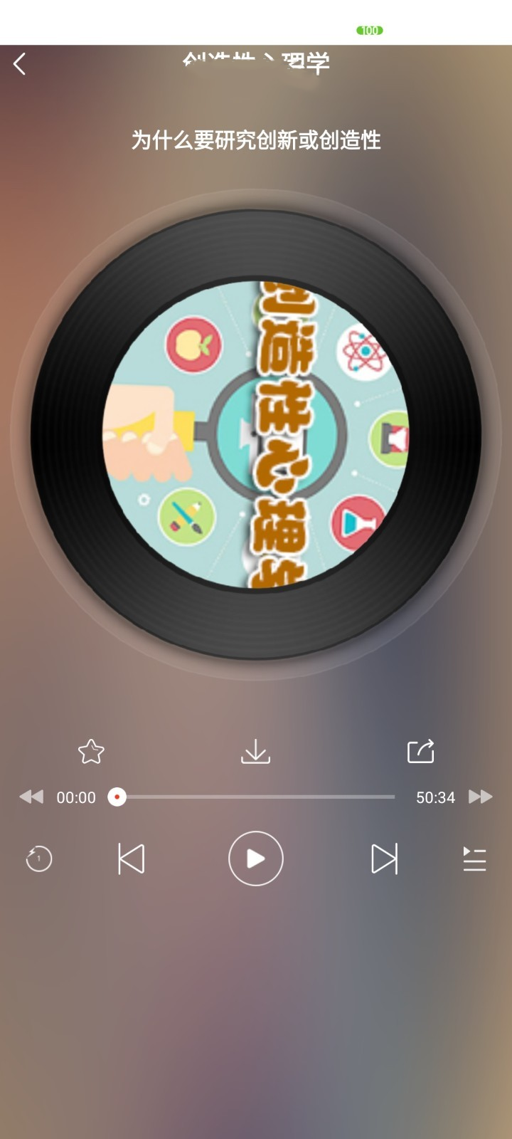 安卓听海网app