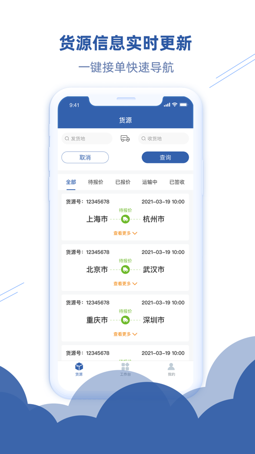 宇培速通app下载