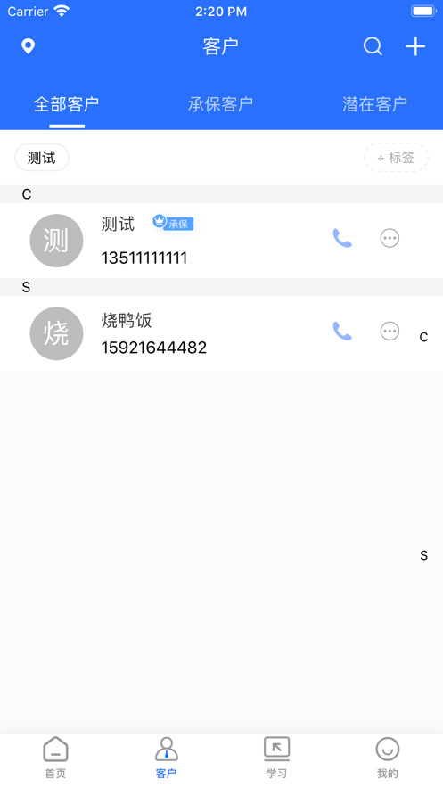 河豚保app下载