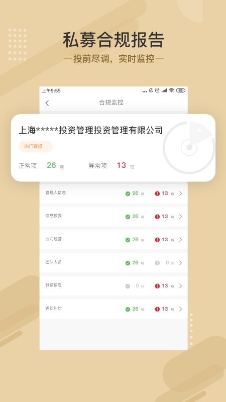 杰门汇app下载