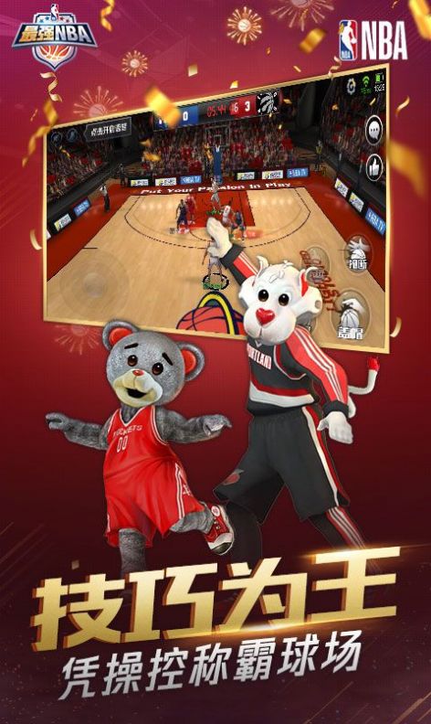 最强nba哈达威app下载