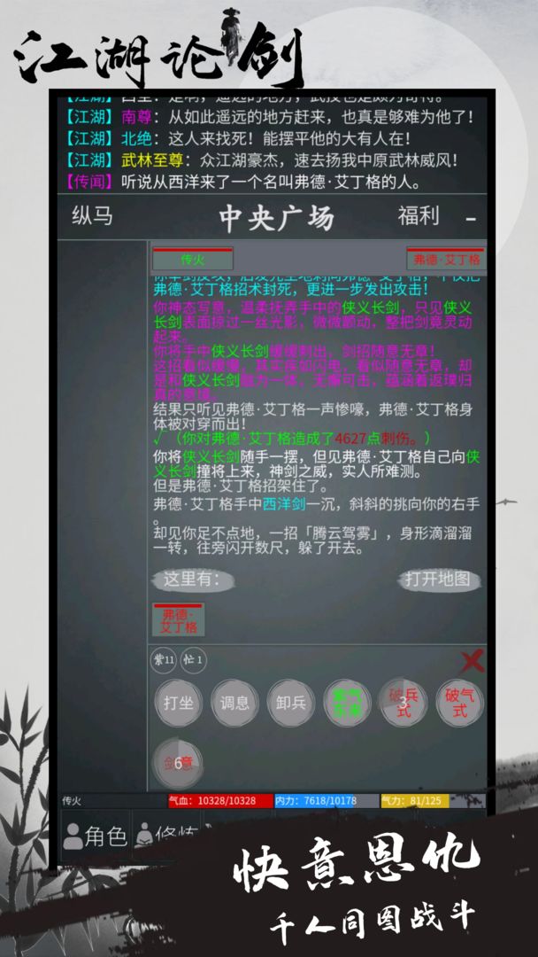 安卓山水仙音福利版app