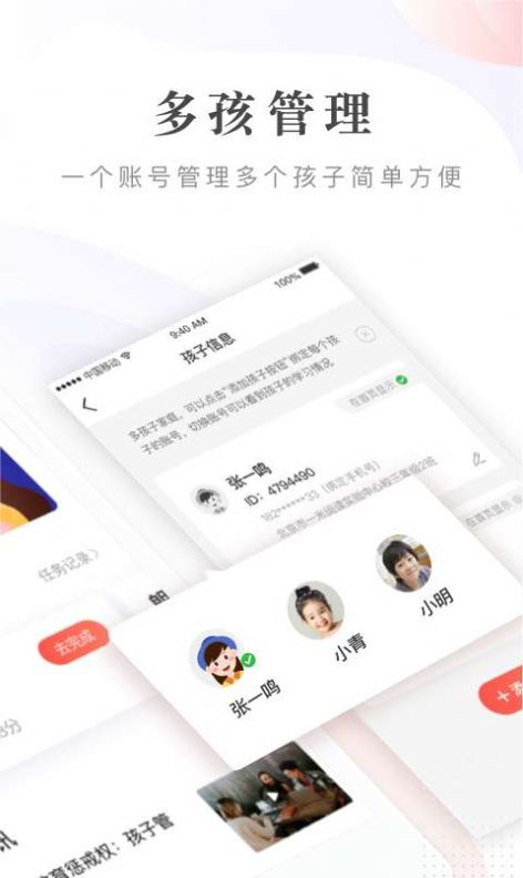 一米阅读家长app下载安装