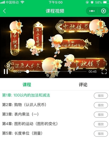 安卓必加分课堂app