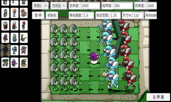 安卓pvz_bt0.56.3下载最新版本app