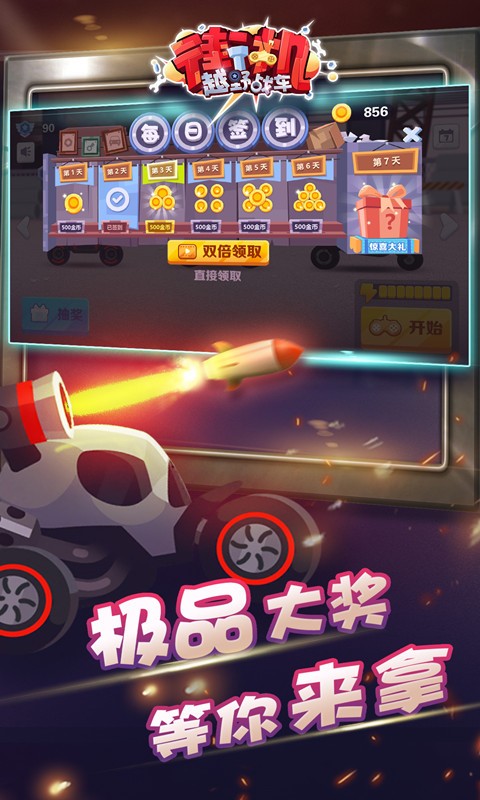 安卓ea赛车3游戏app