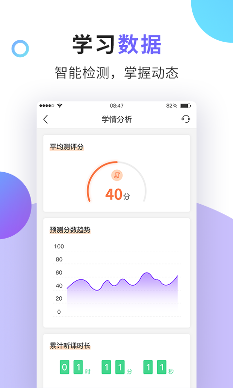 法考题库通app下载