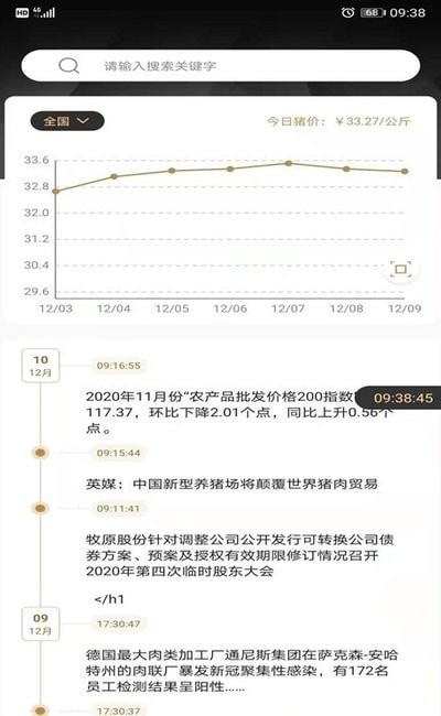 安卓金猪数据软件下载