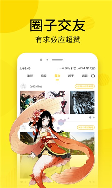 幸福岛漫画app