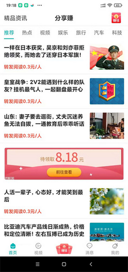 视讯看点app 最新版2.1.0.210817下载