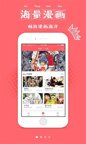 安卓青橘漫画软件 最新版1.0.2app