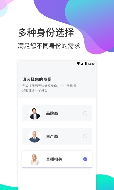 安卓衣加加app