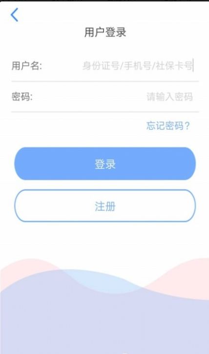 安卓天津人力社保app官方版app