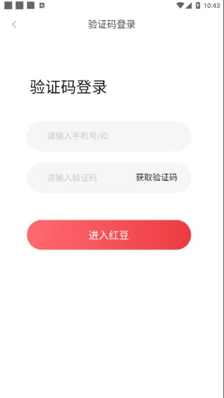 安卓红豆社区appapp